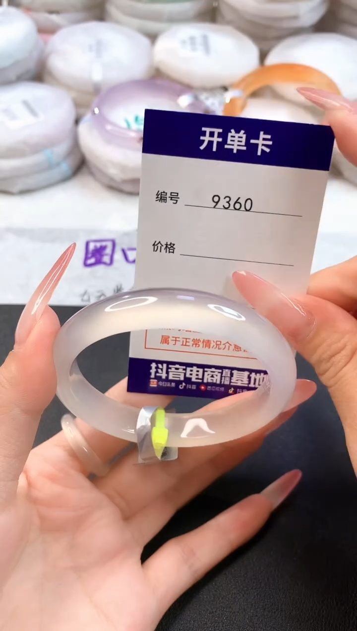 玛瑙/玉髓手镯未镶嵌9360圈口55