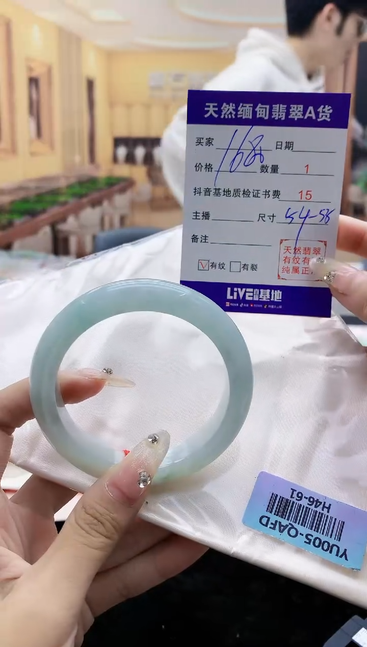 【闪购商品】翡翠手镯未镶嵌      H46-61