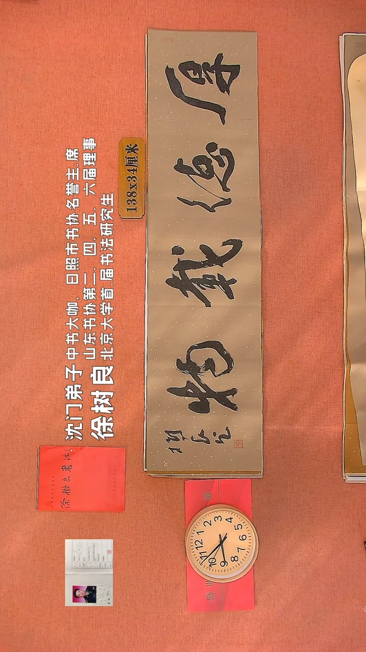 【闪购商品】书法56        徐树良书法作品