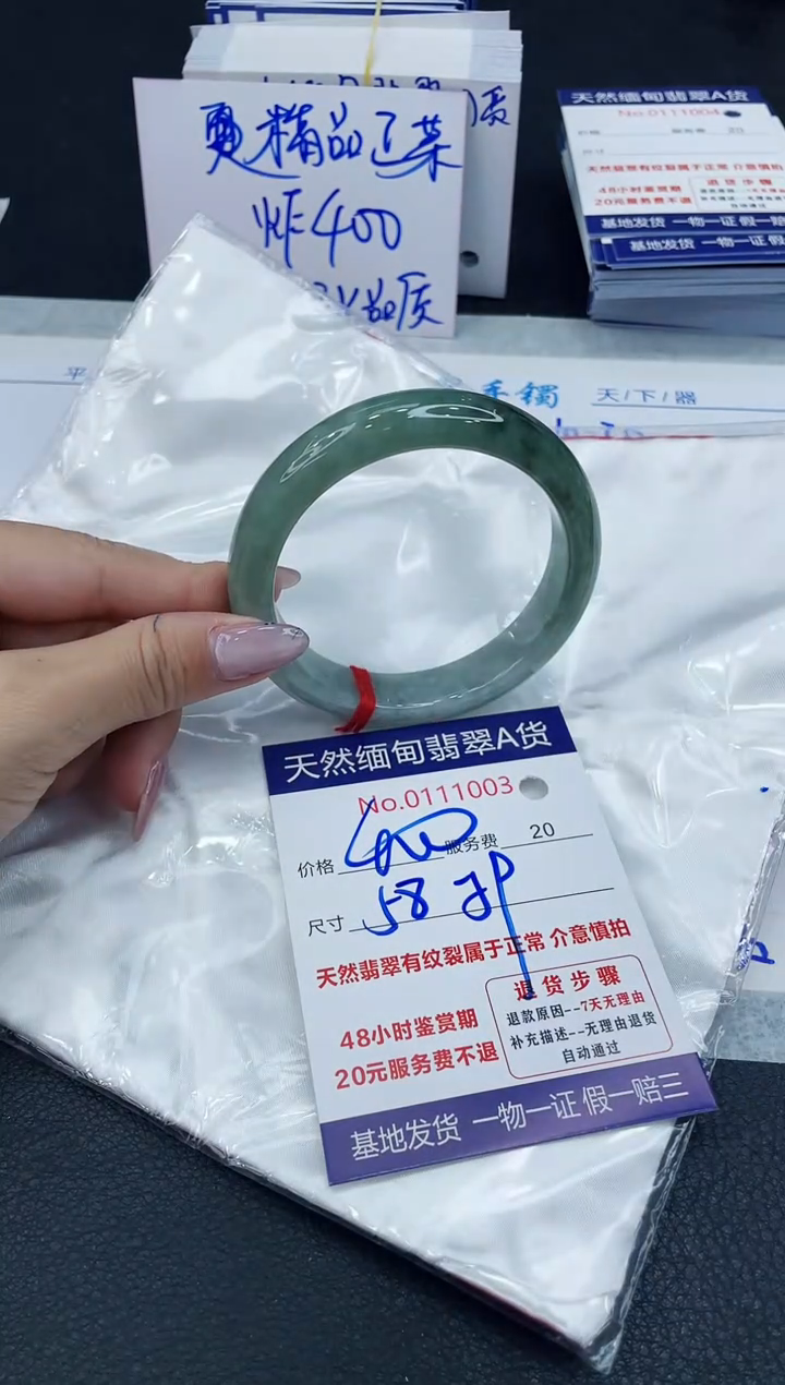 【闪购商品】翡翠手镯未镶嵌666666666666