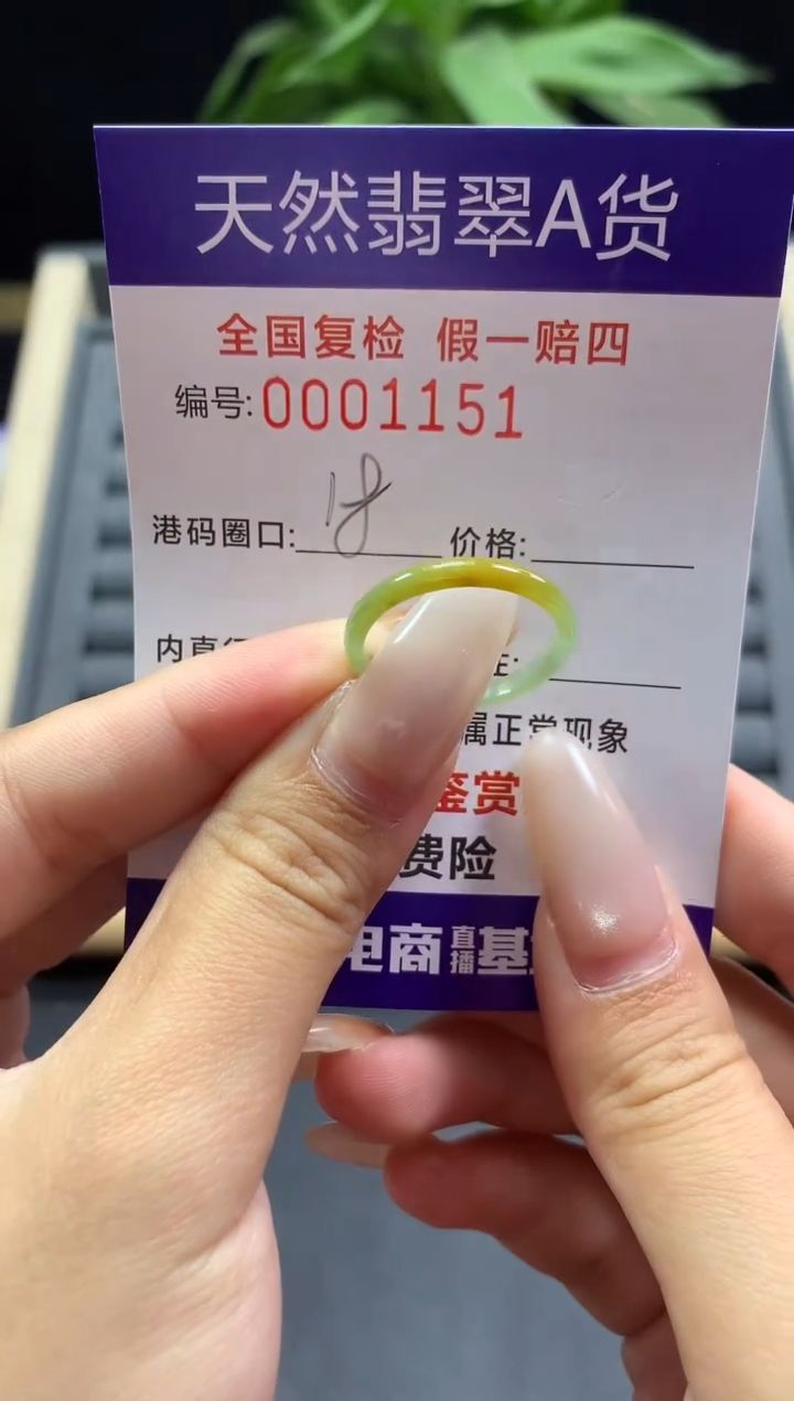 未镶嵌戒指翡翠天然  1151