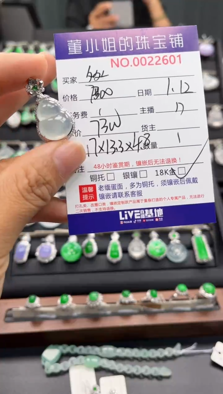 【闪购商品】翡翠吊坠(不含链)18K金镶嵌吊坠