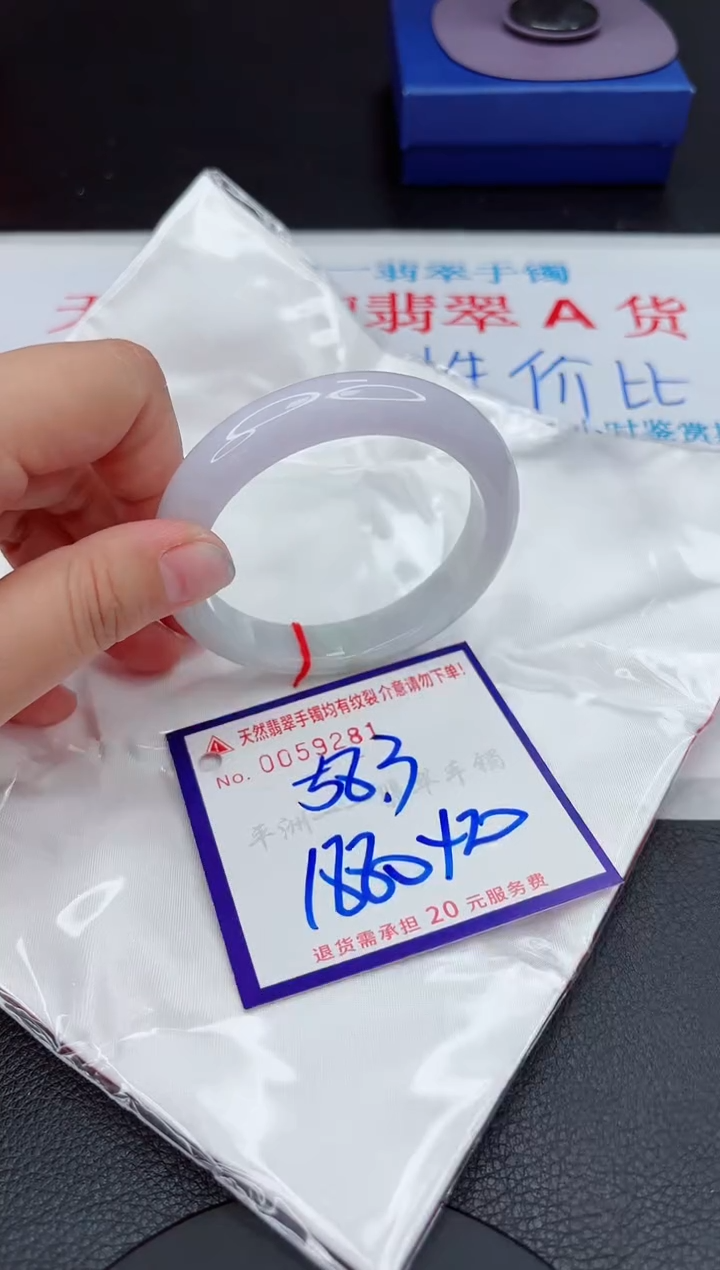 【闪购商品】翡翠手镯未镶嵌111111111111111