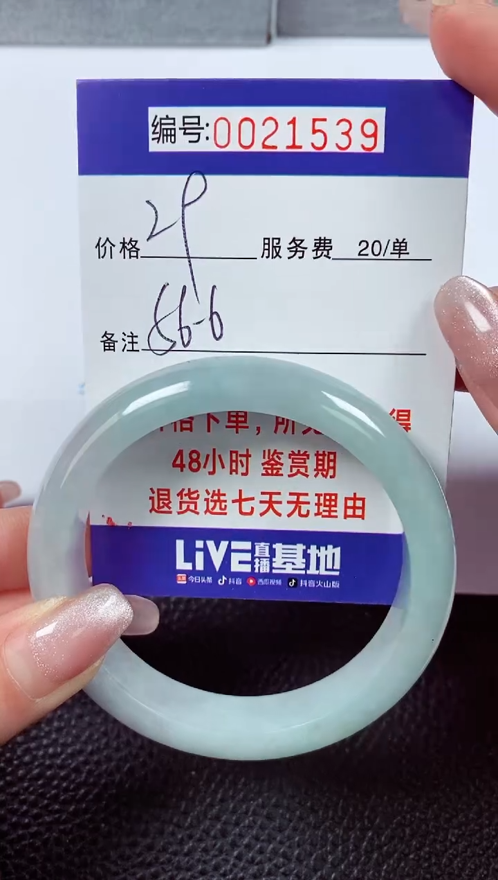 【闪购商品】翡翠手镯未镶嵌00021539