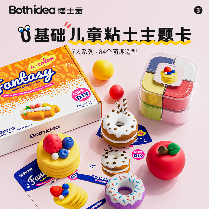 博士爱启乐卡主题套装超轻土粘橡皮泥玩具创意彩泥亲子手工DIY
