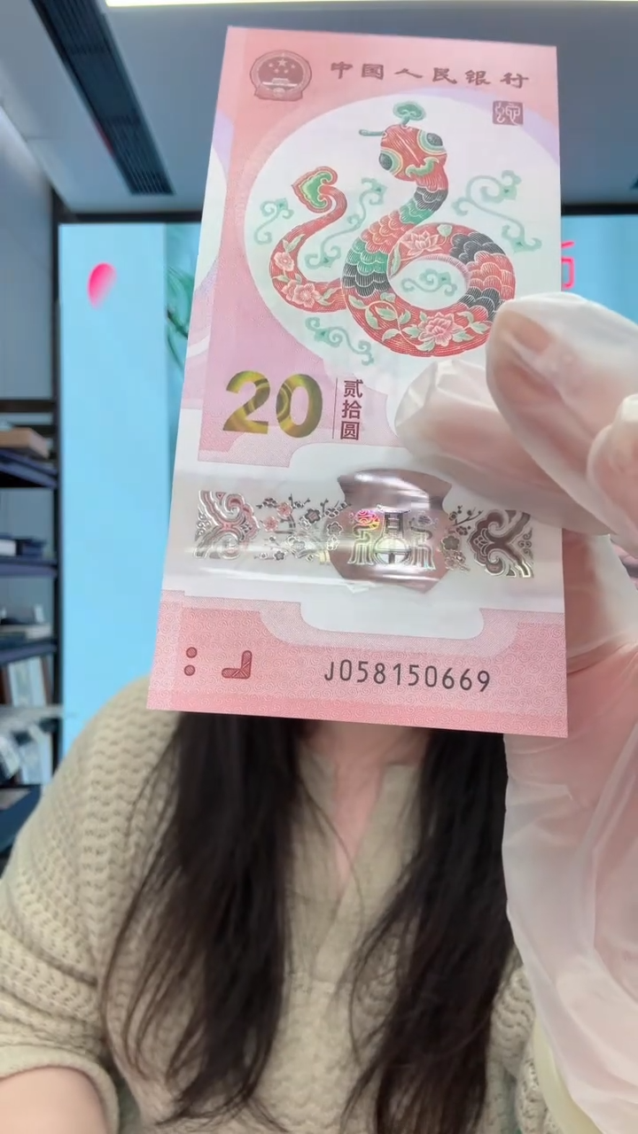 塑料蛇钞058120669