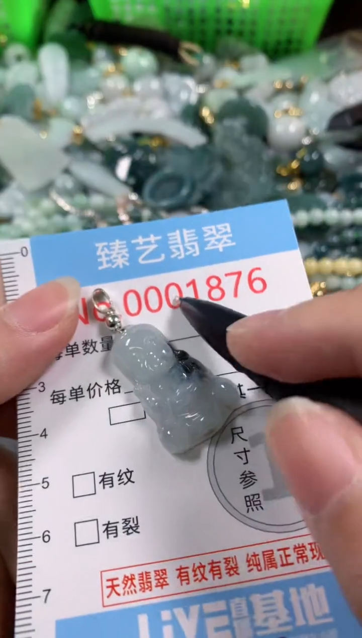 吊坠(不含链)未镶嵌翡翠1876