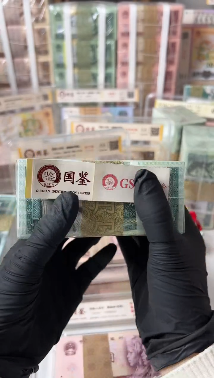 【闪购商品】纸8002整捆SM55156001国鉴评级