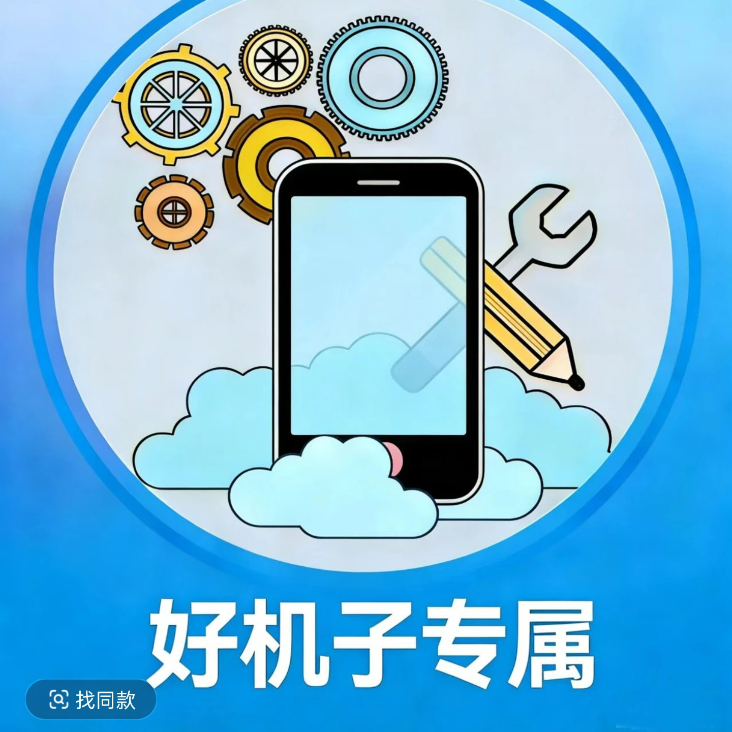 适用全系列屏幕 原彩 面容 超高清