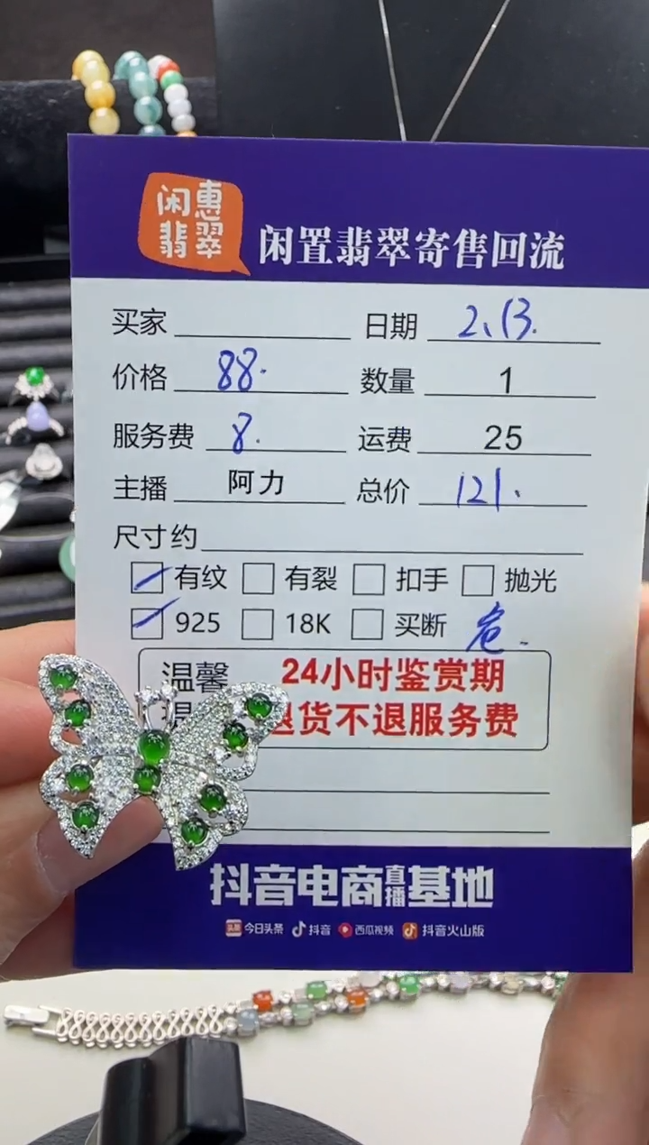 【闪购商品】翡翠戒指银S925镶嵌翡翠戒指