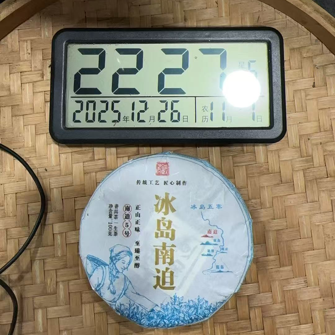 812号-2025年100克 冰岛南迫5号混采（春）普洱生茶饼