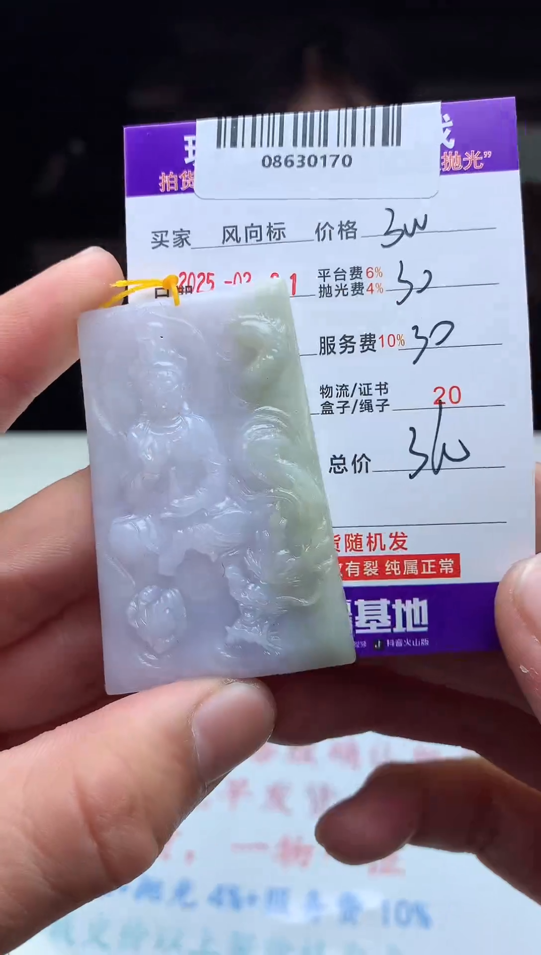 【闪购商品】定制翡翠未镶嵌天然A货翡翠（拍一发一）