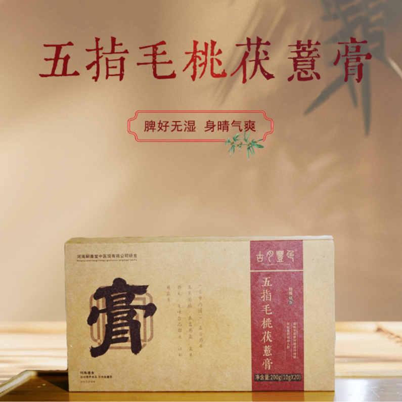 传统工艺五指毛桃茯薏膏