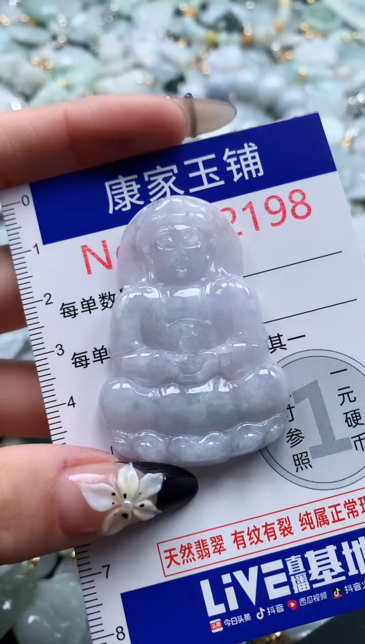 翡翠未镶嵌吊坠(不含链)2198