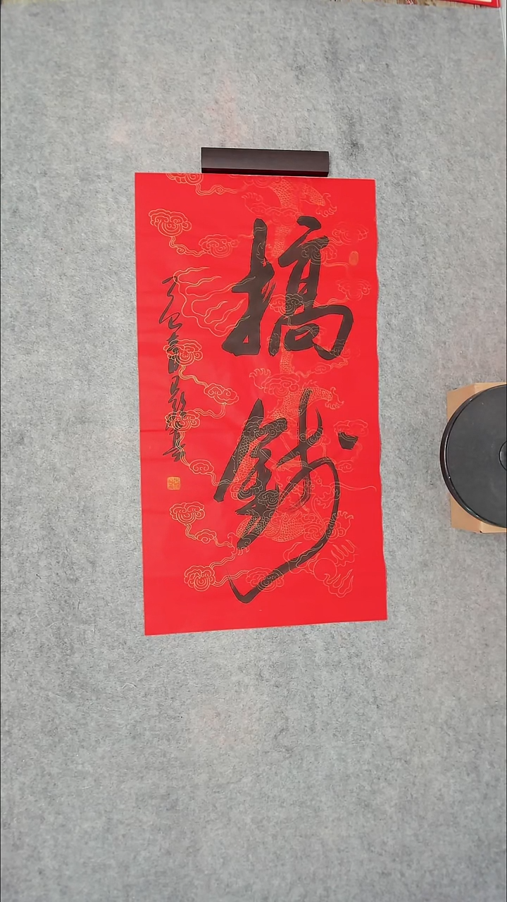 书法吕老师书法作品