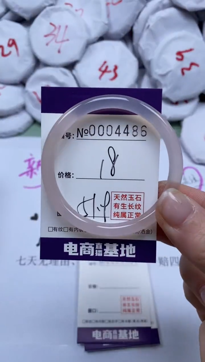 【闪购商品】玛瑙/玉髓手镯未镶嵌4486