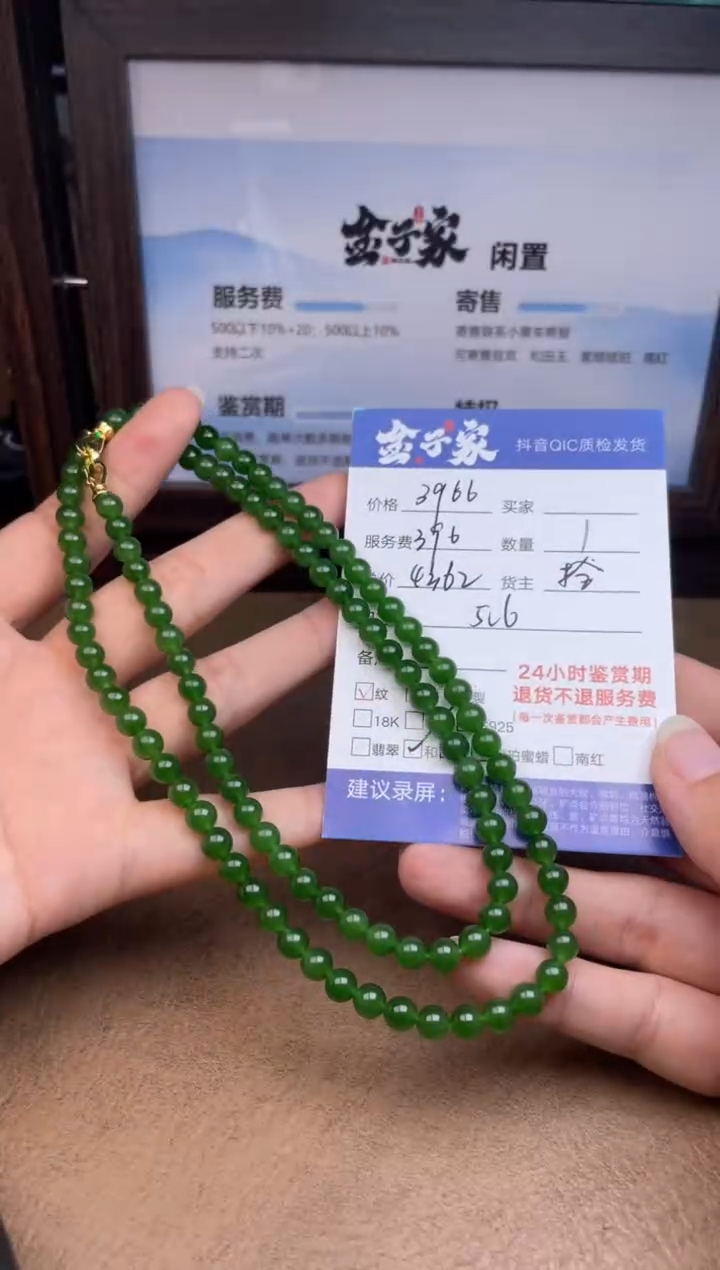 颈饰未镶嵌和田玉5495914629