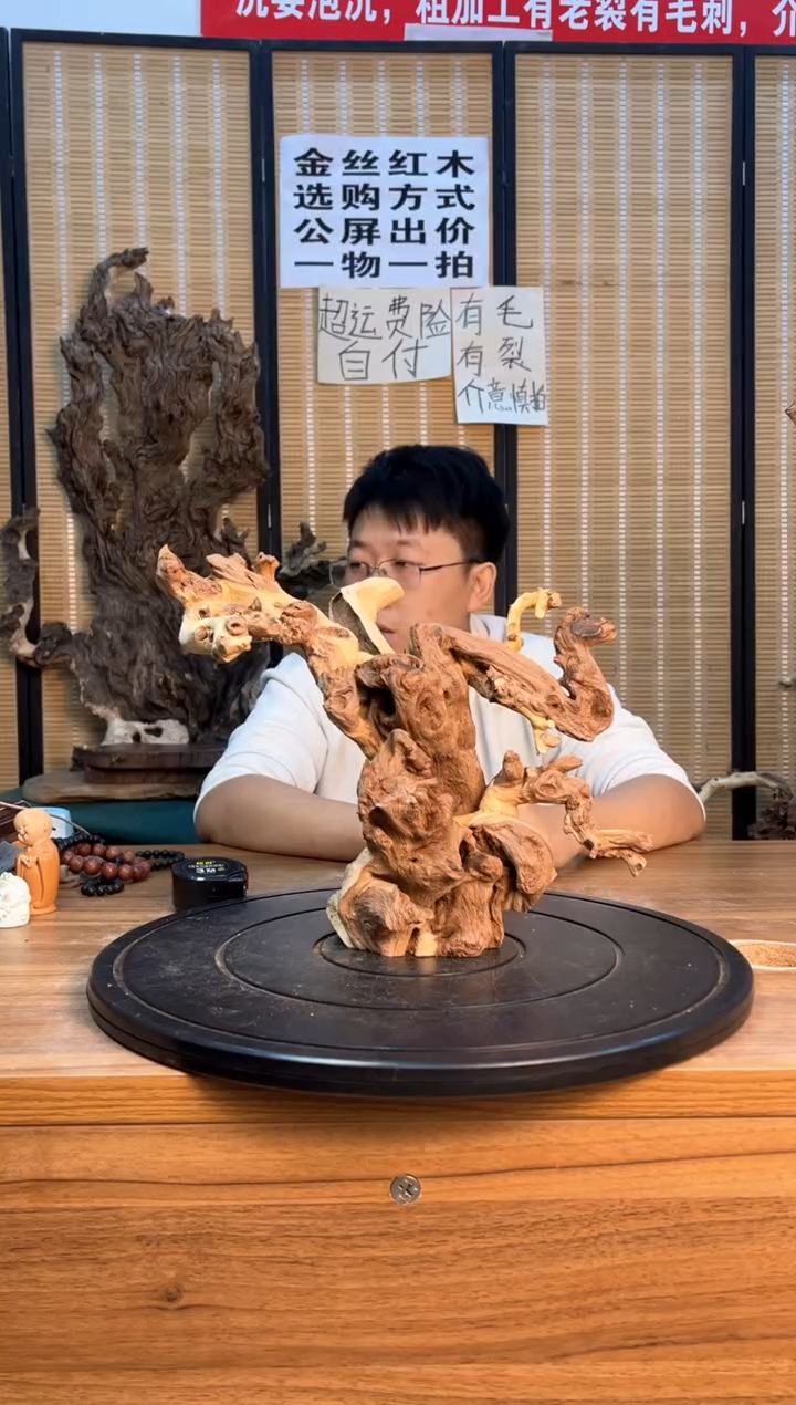 【闪购商品】木云南红河金丝红377