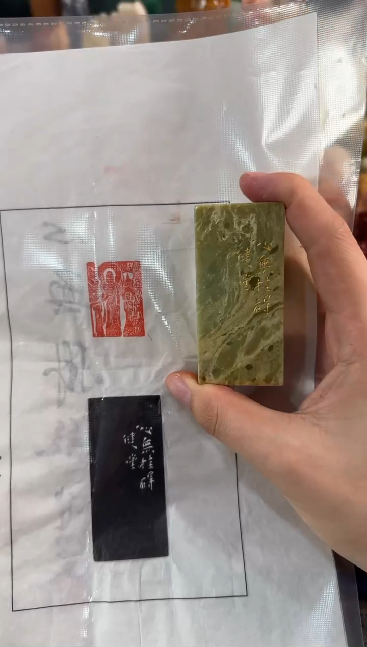 【闪购商品】昌化石印石健堂心无挂碍