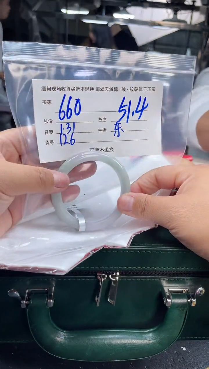 【闪购商品】定制翡翠手镯未镶嵌毛货手镯需精细抛光/51+