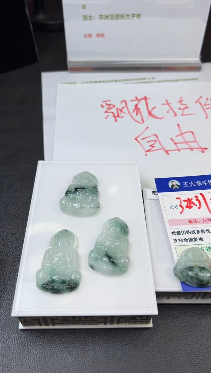 【闪购商品】翡翠颈饰未镶嵌PQGJ746多样性发一件