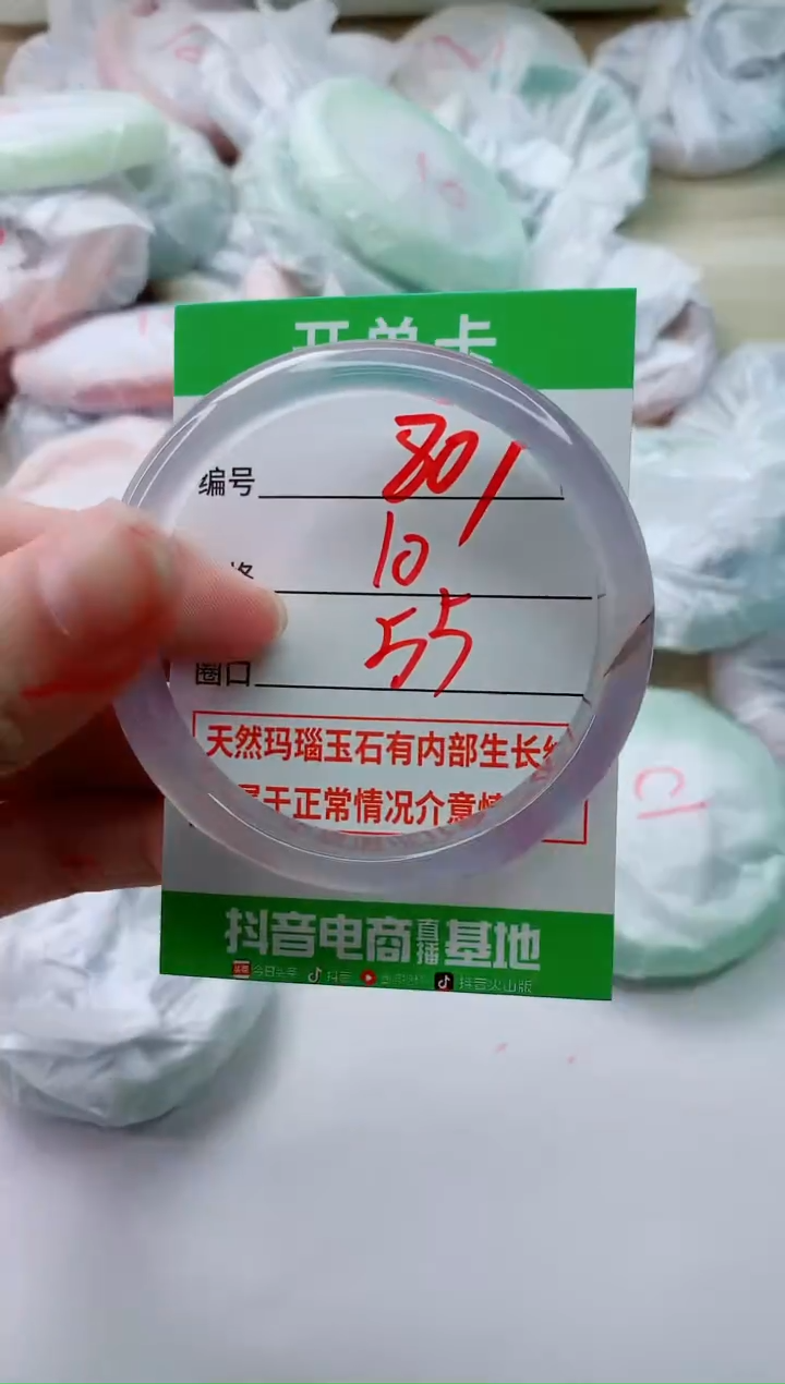 玛瑙/玉髓手镯未镶嵌807