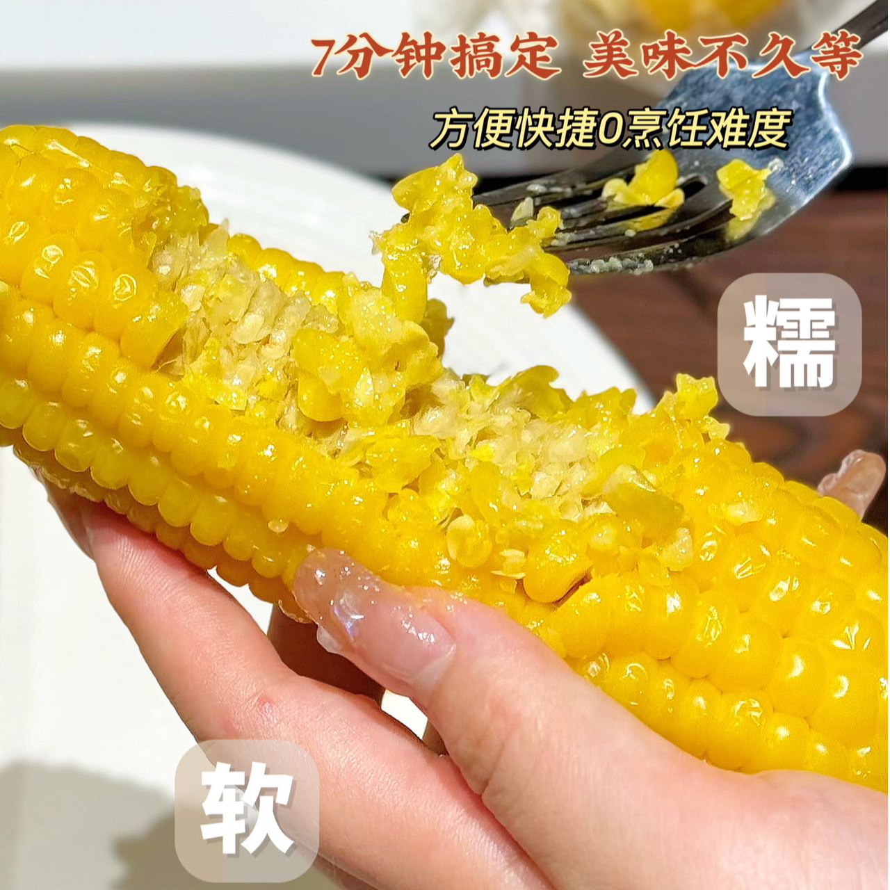 拉萨发货西藏包邮甜糯玉米黄糯软糯拉丝头茬新玉米玉米棒真空