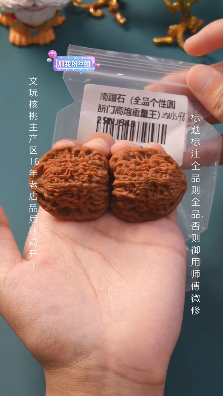 把件桃核40尺南疆石（全品高炮）