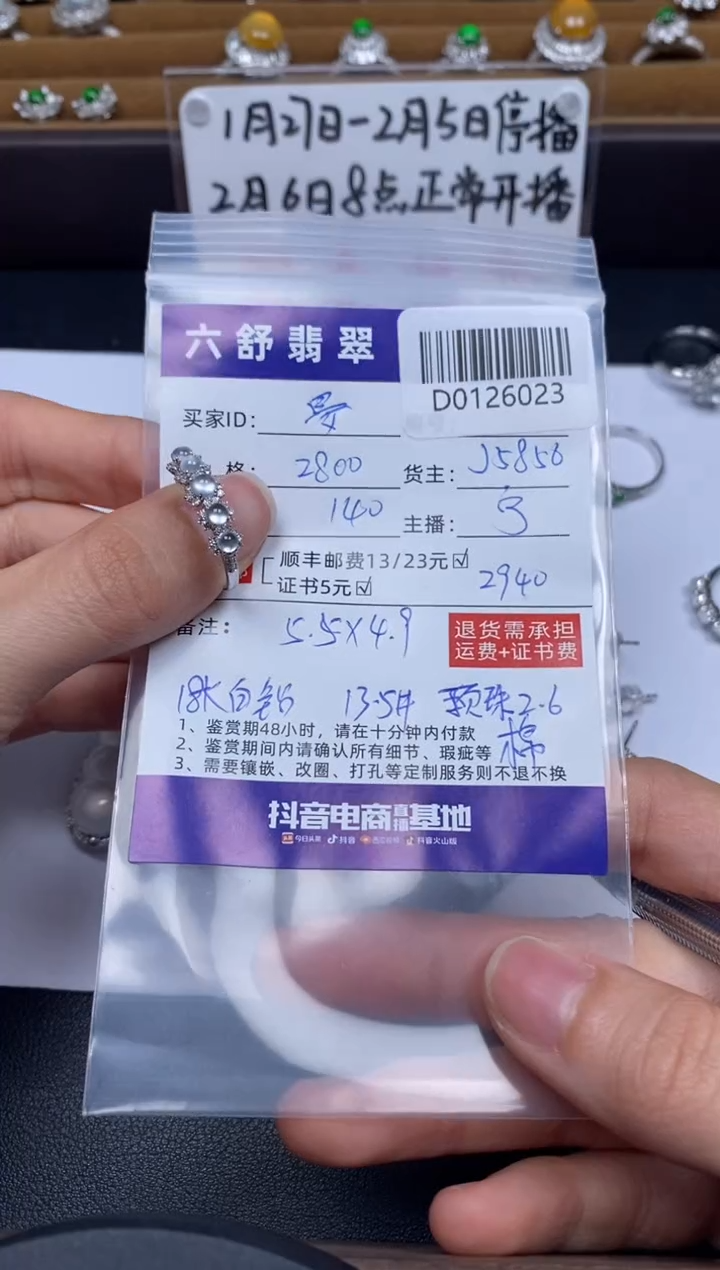 【闪购商品】翡翠吊坠(不含链)18K金镶嵌D0126023