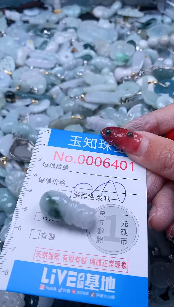 【闪购商品】翡翠吊坠(不含链)未镶嵌6401