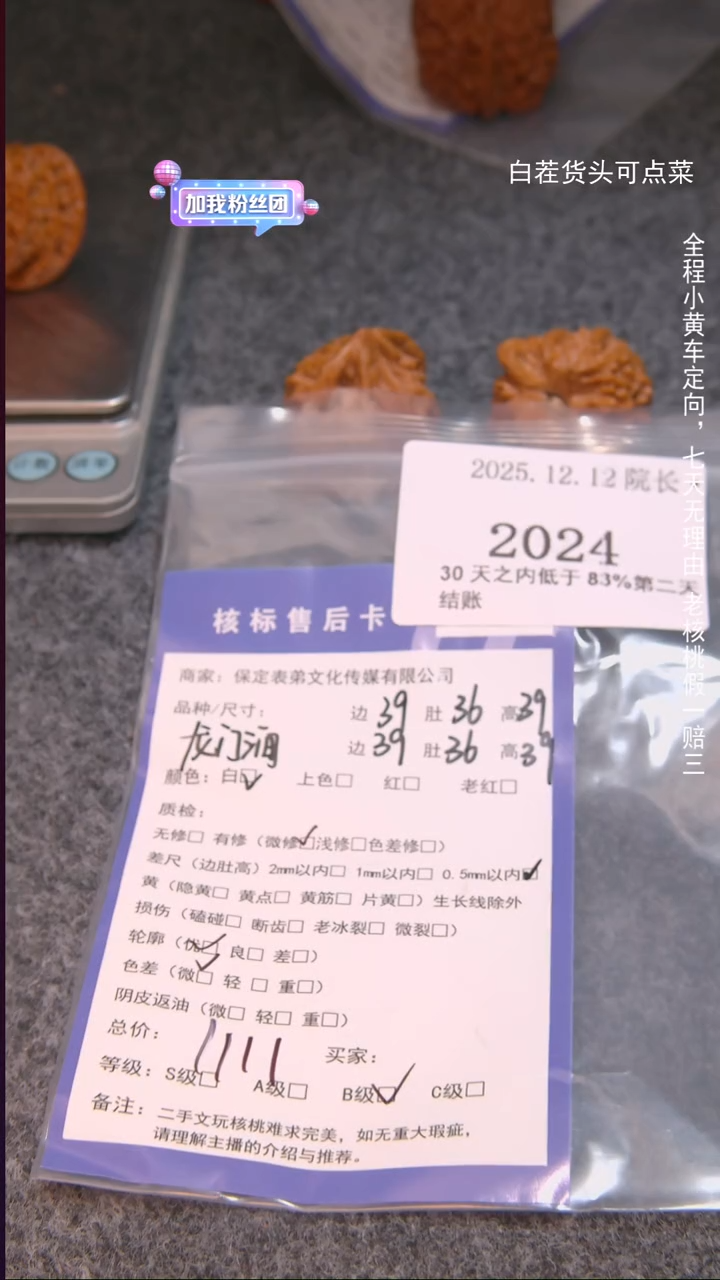 把件文玩核桃铁*、龙门涧2024諘帝文化