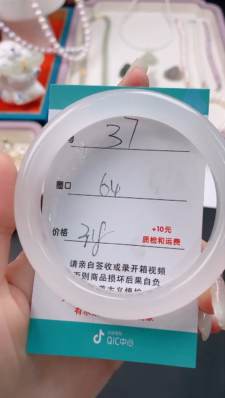 【闪购商品】石英质玉手镯未镶嵌37