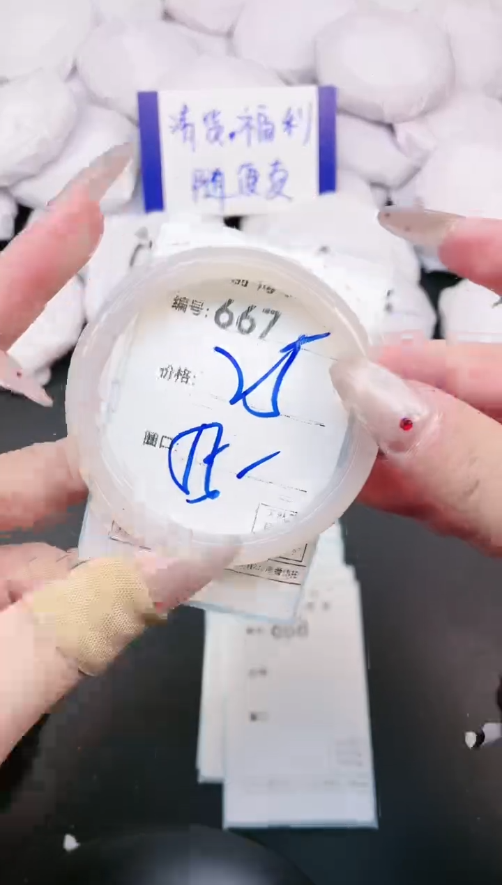 【闪购商品】玛瑙/玉髓手镯未镶嵌667
