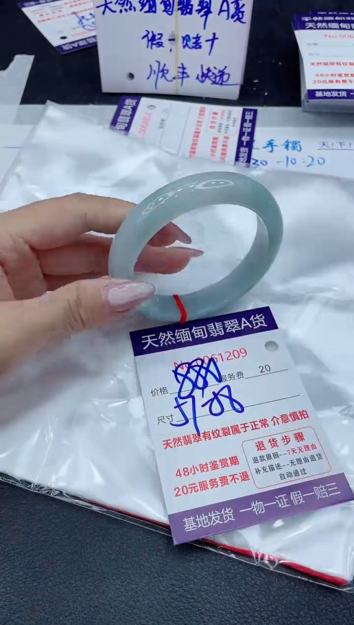 【闪购商品】翡翠手镯未镶嵌1111111111111