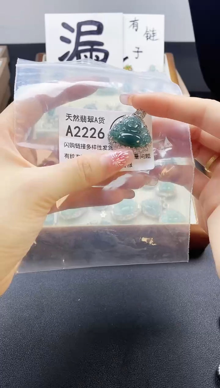 【闪购商品】翡翠颈饰未镶嵌天然翡翠A货888