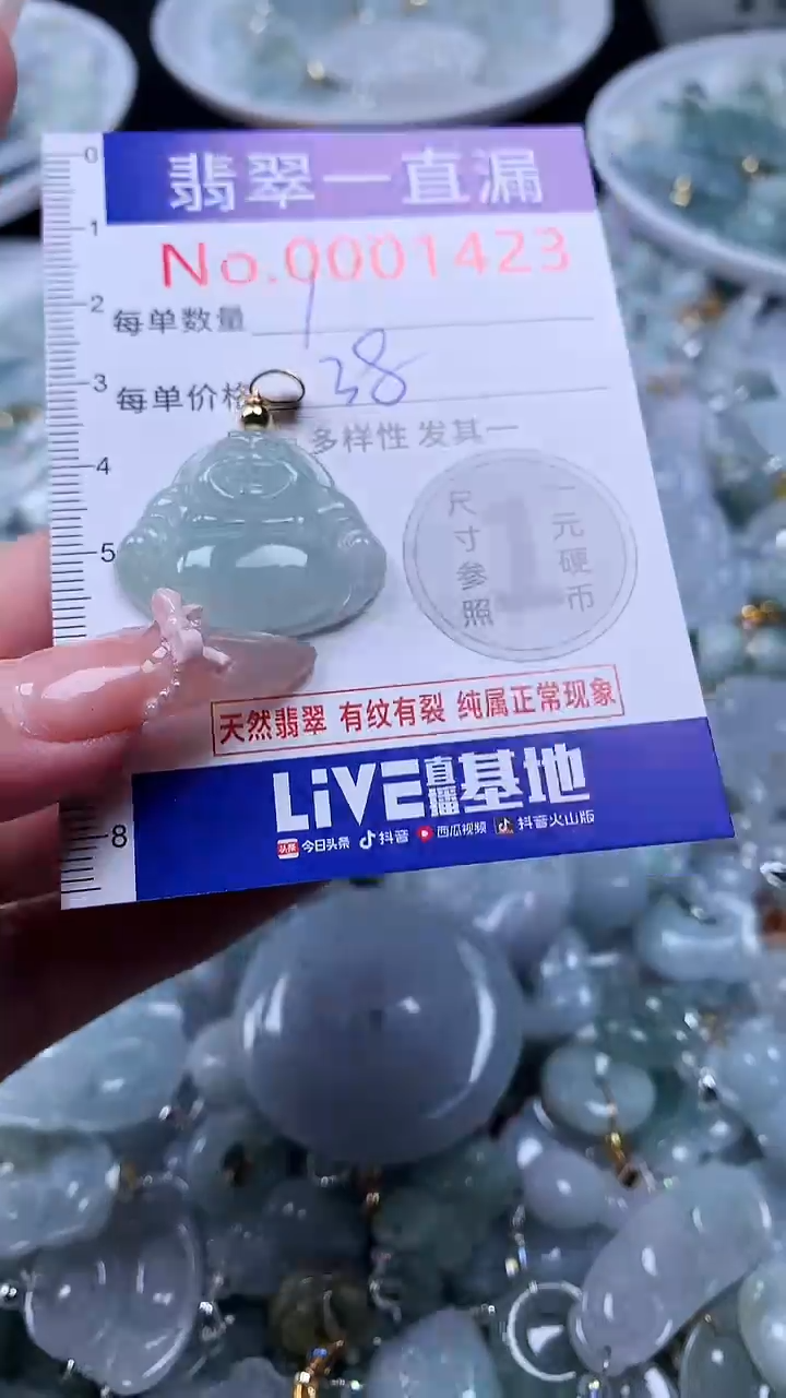 吊坠(不含链)未镶嵌翡翠1423