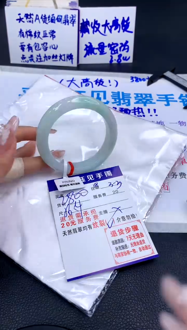 【闪购商品】翡翠手镯未镶嵌11111111111111