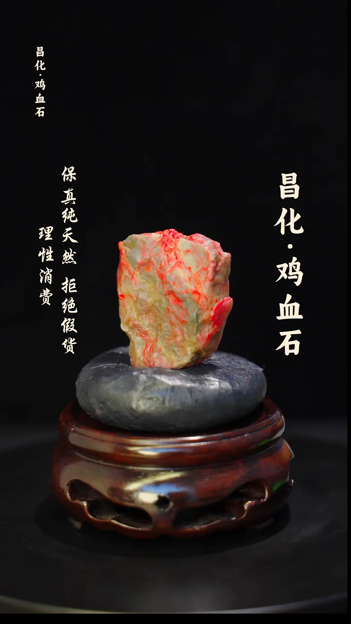 昌化石印石正宗昌化鸡血石印章石料原石微暇介意勿拍HJ