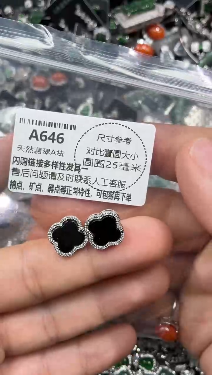 颈饰未镶嵌翡翠A646耳钉