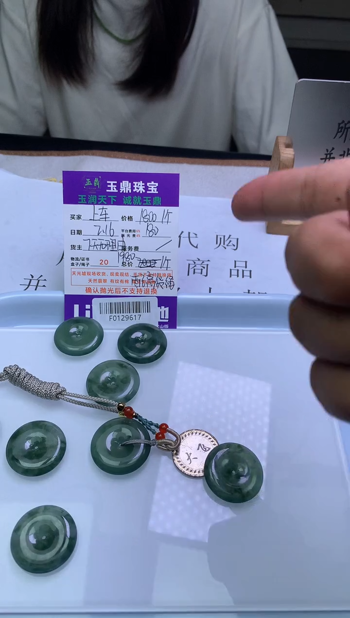 【闪购商品】翡翠吊坠(不含链)未镶嵌多样性发其一-F0129617