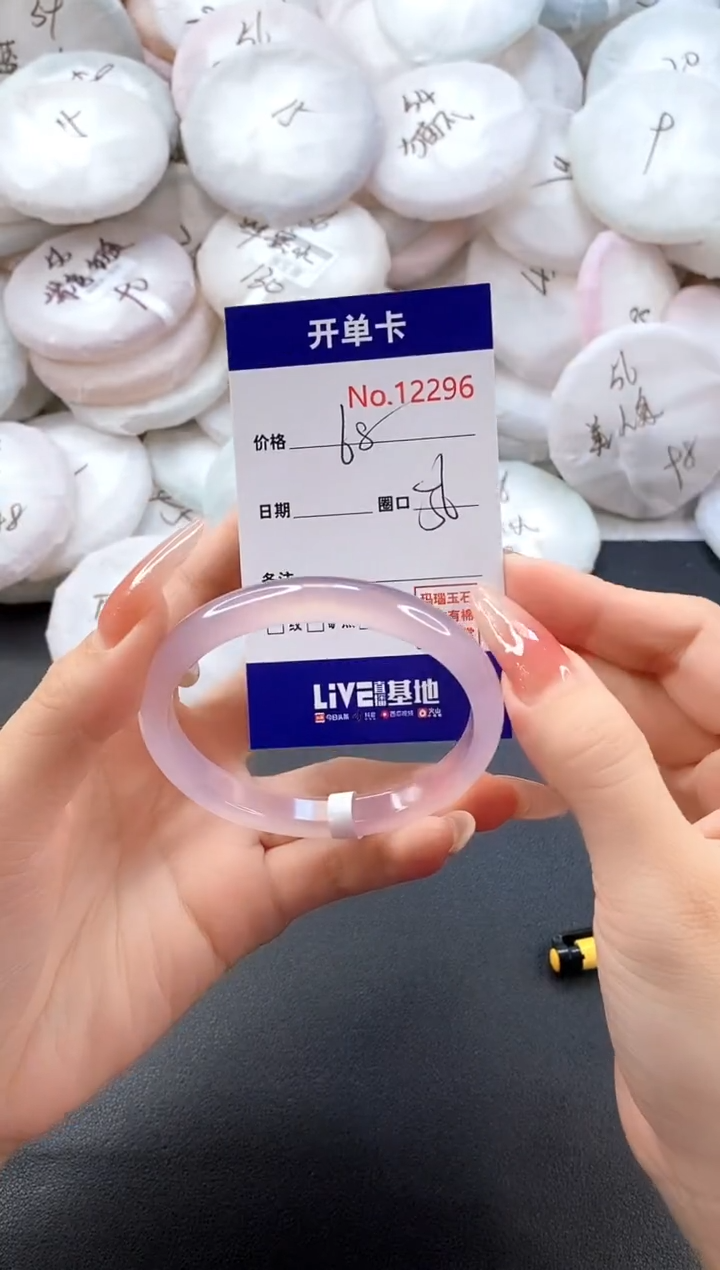 手镯玛瑙/玉髓未镶嵌12296圈口56