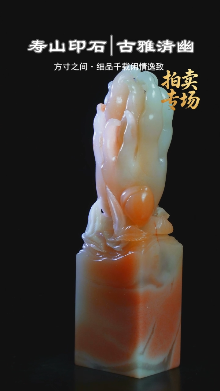 寿山石印石燕**居516515165165155