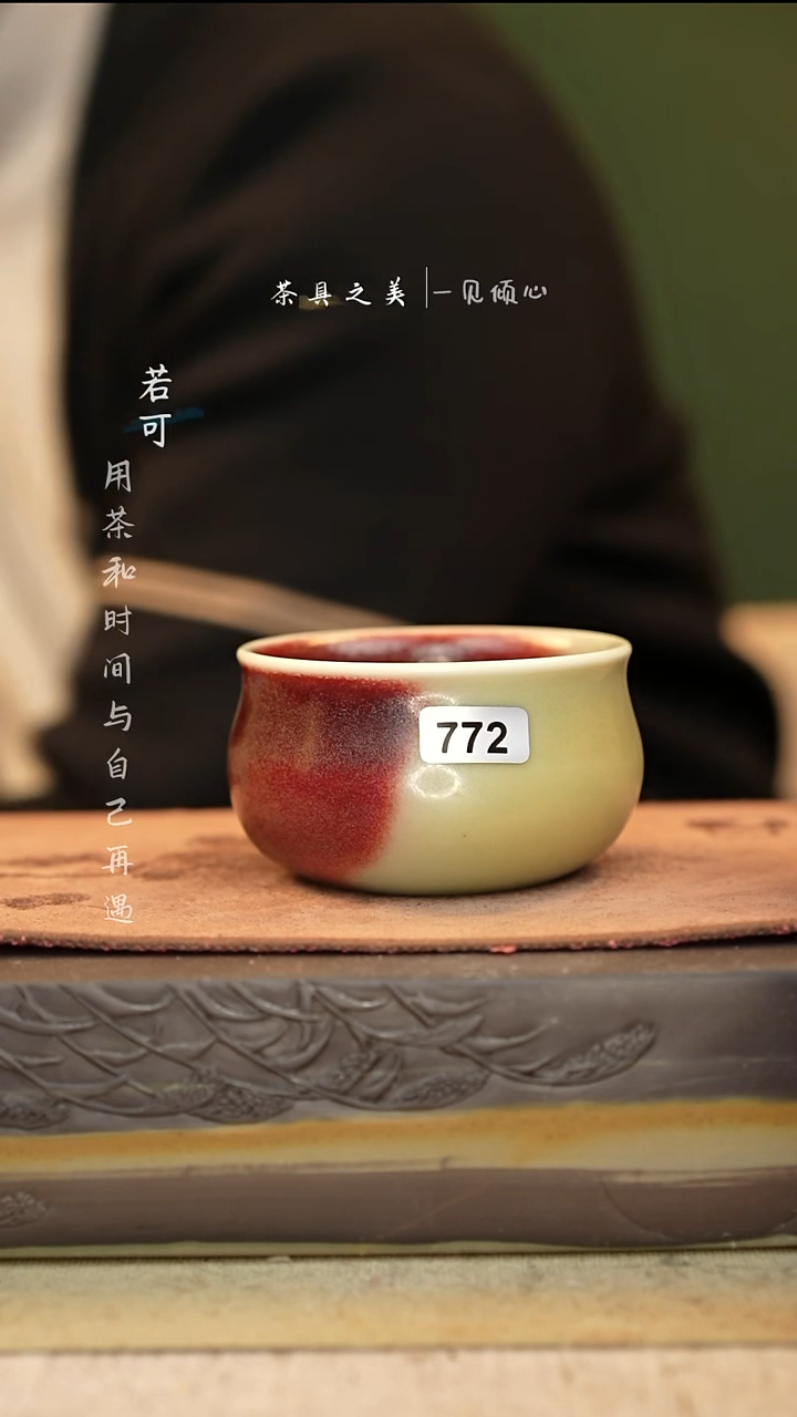 神垕窑变钧瓷-单杯