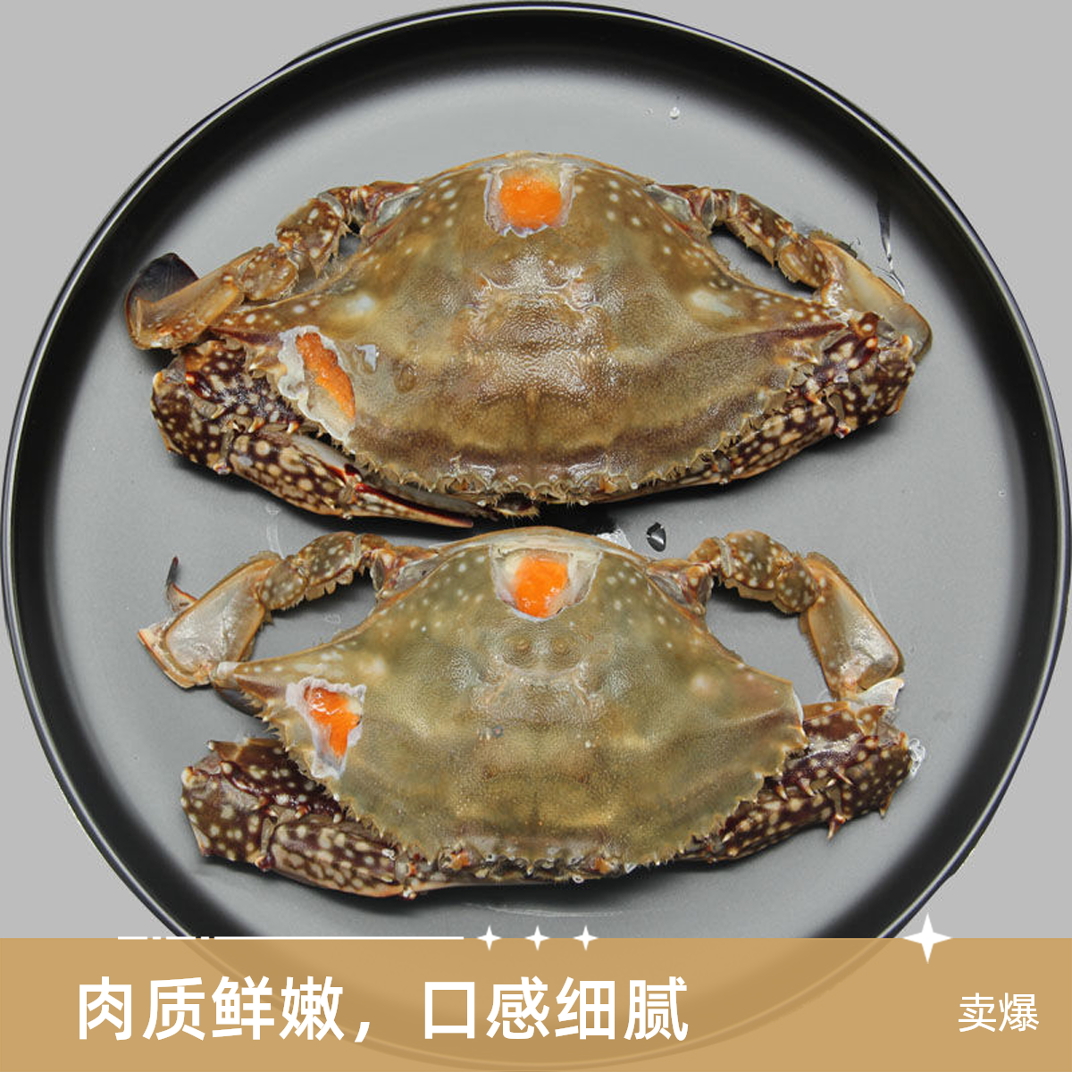 （姐弟海鲜）舟山精品红膏呛蟹4两左右/只醉蟹开袋即食生吃不能蒸煮