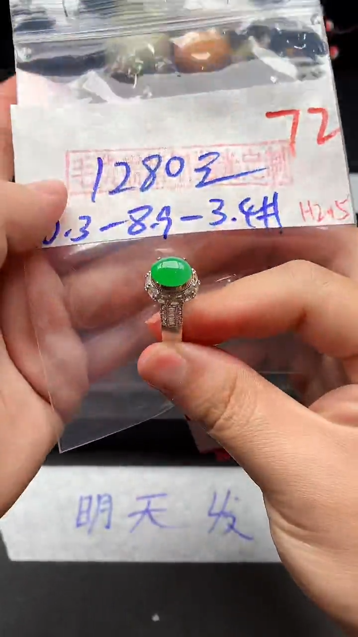 【闪购商品】定制翡翠未镶嵌毛货需精细抛光发货拍一发一
