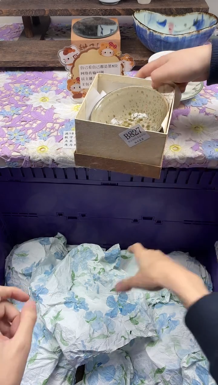 瓷片咕*滴                B827