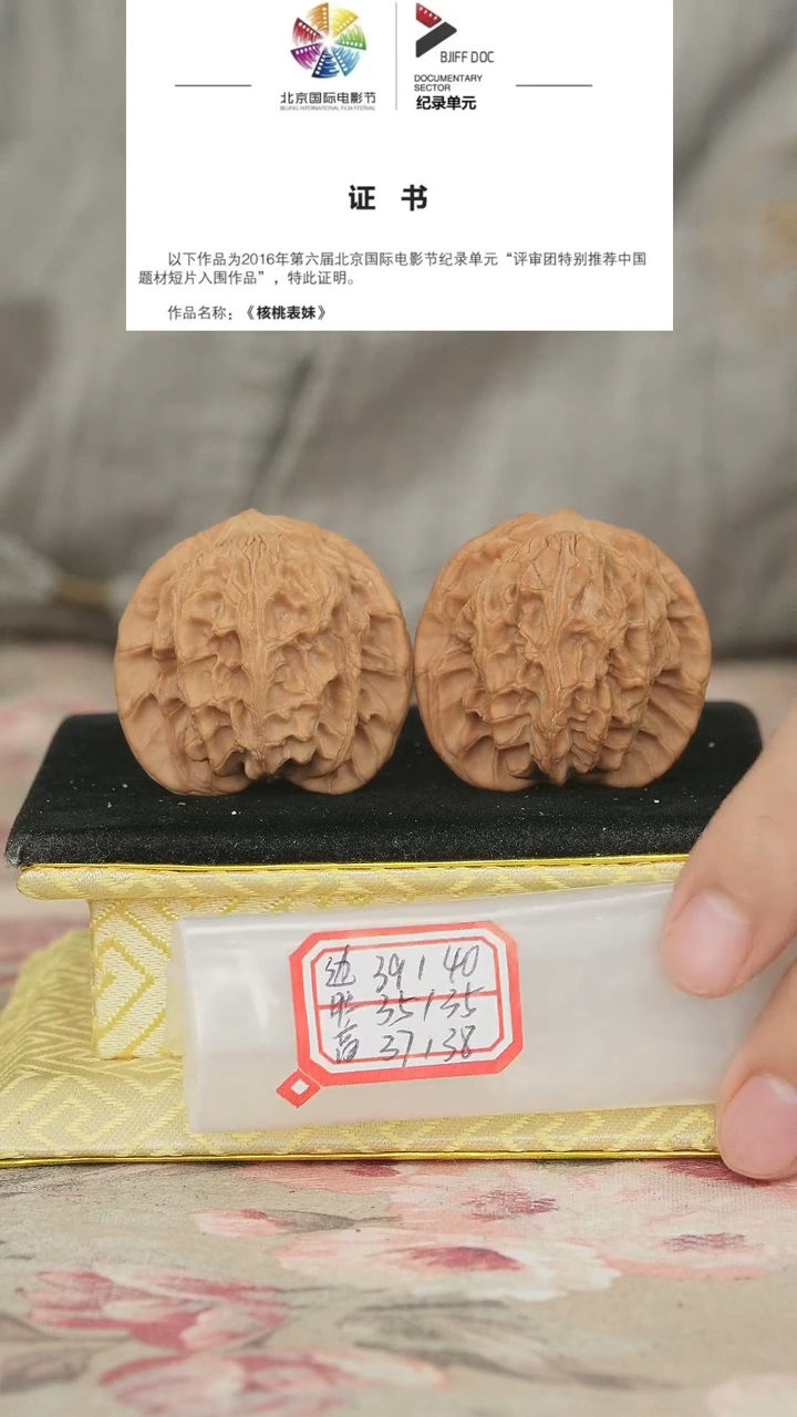 文玩核桃把件宽边狮子头