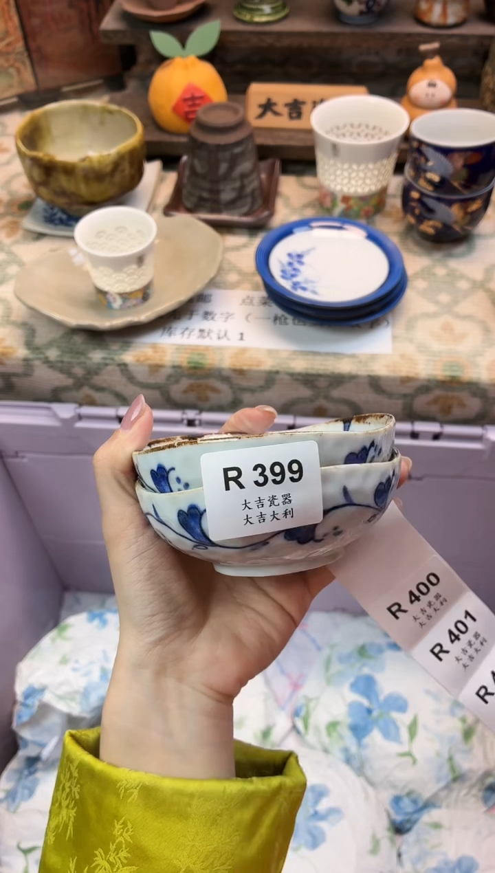 瓷器胜*    R399