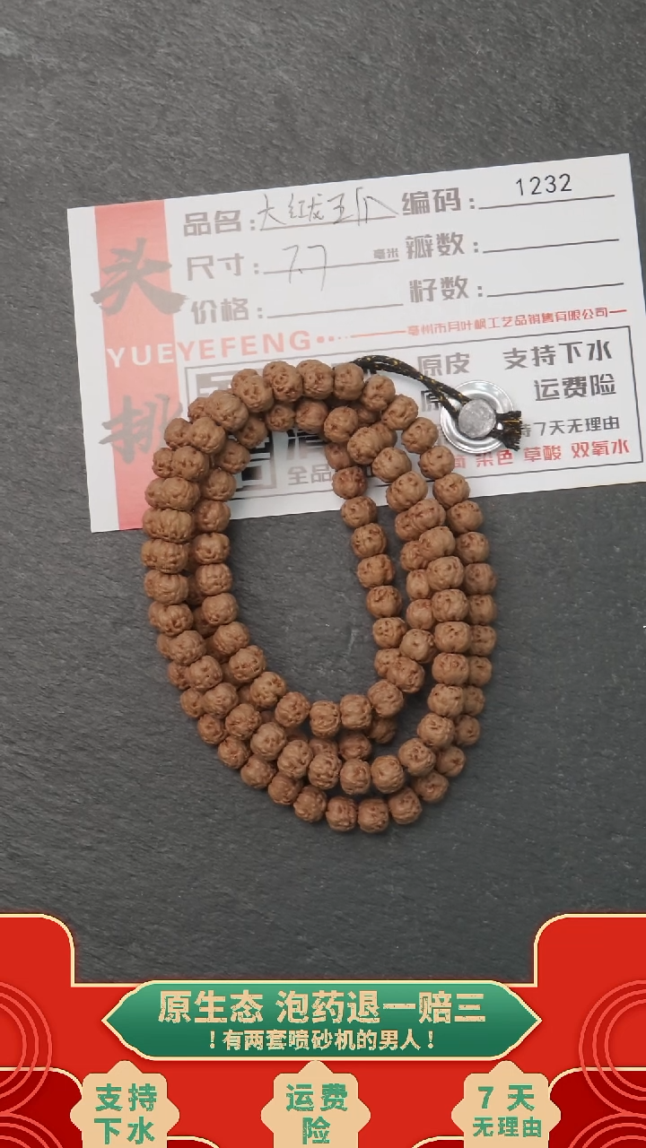 吊坠金刚菩提AAAAA1232