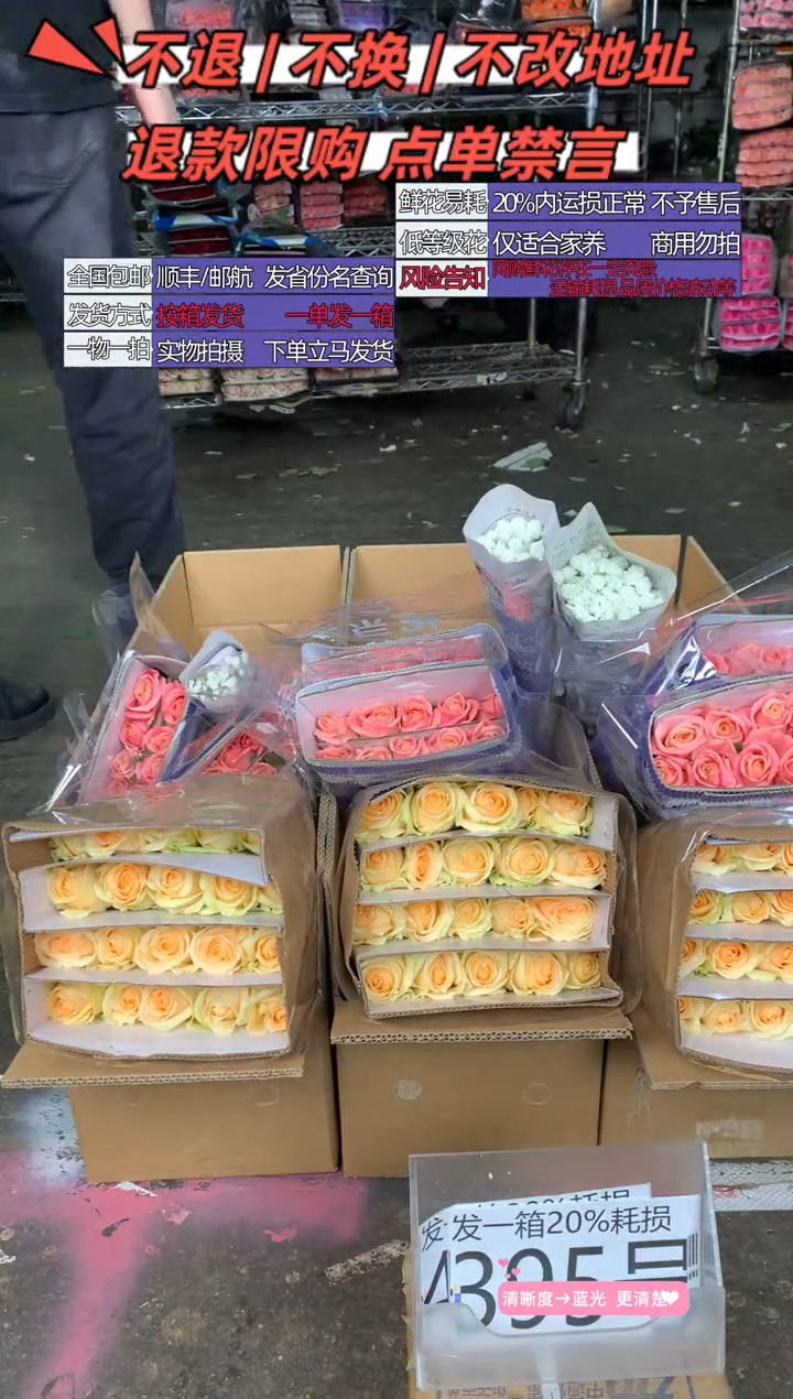 395号♥含20%耗损发一箱